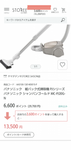 永久不滅 画像1