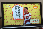 左股関節 と たなくじ 画像1