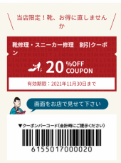 かかと直し 画像1