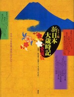 歳時記 画像1