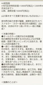 歳時記 画像2
