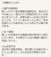 歳時記 画像3