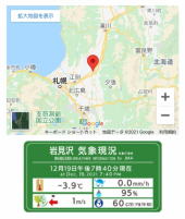 あっという間に60㎝ 画像1