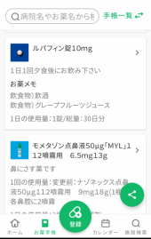 受診とチキン 画像1