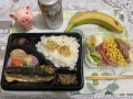 2022年1月1日（土）【元日】