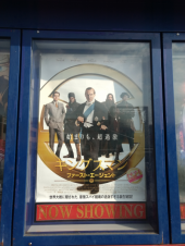 映画初め 画像2