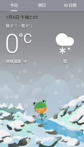 Google天気 画像1