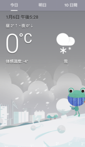 Google天気 画像2