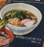 伊勢崎市 と のらぼう菜 画像3