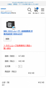 ツカエナイ ヤツ 画像2