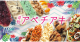 コッペパン