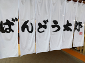 大宮 と 未来的なショッピング 画像2