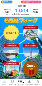 ニトリ と 名古屋制覇 画像1