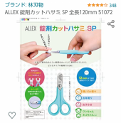 赤ちゃんの喉 画像2