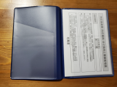 難病手帳ケース？ 画像2