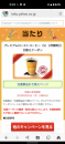 ワクチン と カカオ