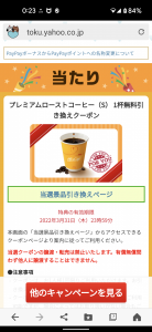 ワクチン と カカオ 画像3