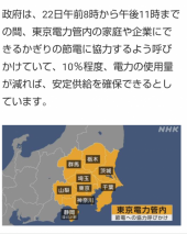 Googleマップのタイムライン 画像2