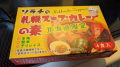 井村屋 と 映画チョコレートドーナツ