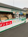 そのまま帰れないよ
