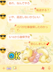 ひと安心♪ 画像1