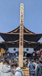 信州で御開帳 と バッテリーが！ 画像1