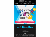 100km歩く 画像1
