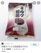 郵便局 と シャトレーゼ 画像2