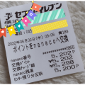 次は15,000円？