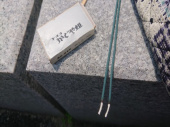冥土の土産 画像1