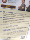 やるな！警視庁
