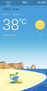 かぼーちょう と auアウト！ 画像1