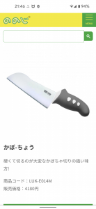 かぼーちょう と auアウト！ 画像2