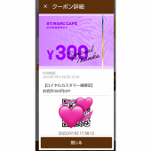 涼を求めて 画像2