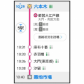駅が奏でる駅名短歌