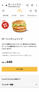 失禁　８月になる 画像1