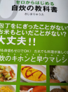 料理の基本