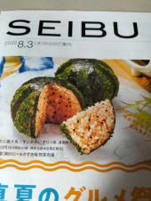 スイカおにぎり？ 画像1
