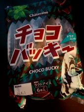 嬉しくて買い間違う 画像1