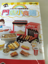 おもちゃ