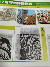 趣味、とは言えないが 画像2