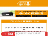 メーカーの口車 画像1