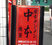 暑さに負けず 画像1