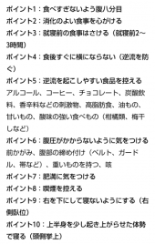 酸っぱいもの 画像2