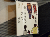 一気の読み終える 画像2