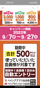 上州味噌パン と アプリポイント 画像1