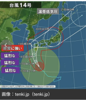 台風の進路は？ と 重い〜(ˊ࿀ˋ ) 画像2