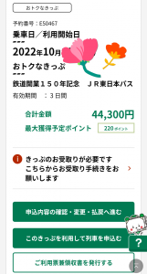 旅の準備 画像2