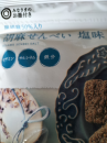 小さい袋だし