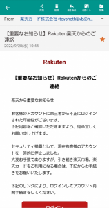 迷惑メール 画像1